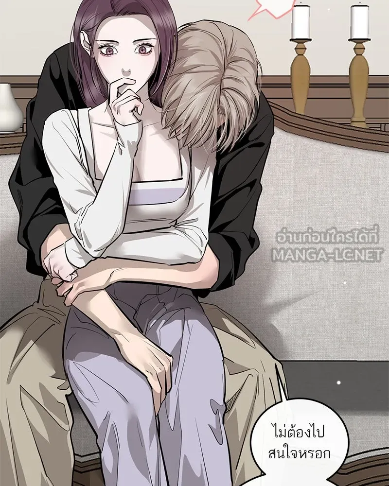 ตำนานเทพธิดาตกสวรรค์ ตอนที่ 90 รูปที่ 81