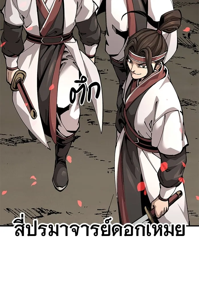 คุณปู่จอมยุทธกับหลานสาวสุดแกร่ง ตอนที่ 102 รูปที่ 142