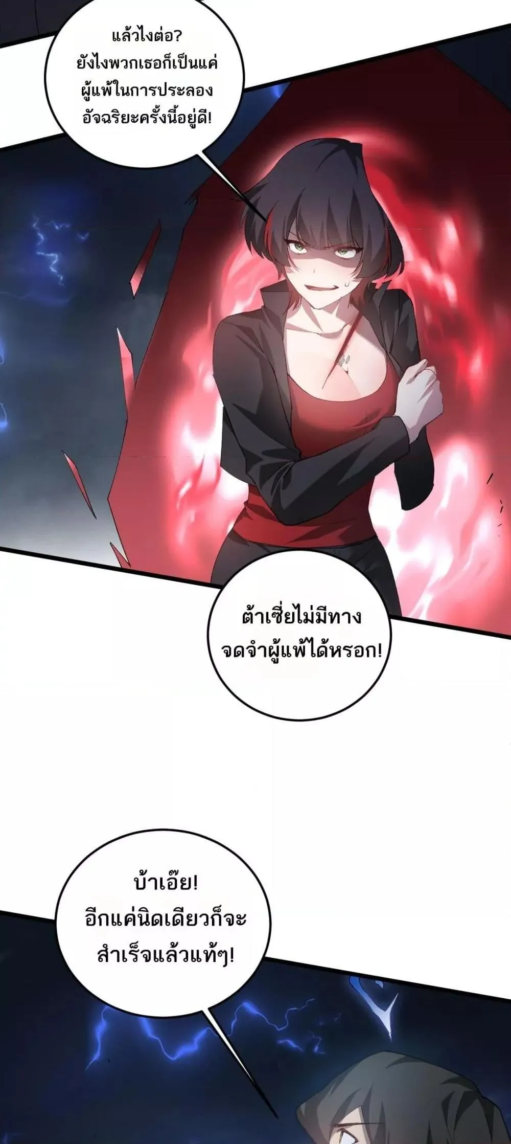 Overlord of Insects อาช_พระด_บเทพ เจ_าแห_งแมลงภ_ยพ_บ_ต_ ตอนที่ ตอนที่ 43 รูปที่ 38