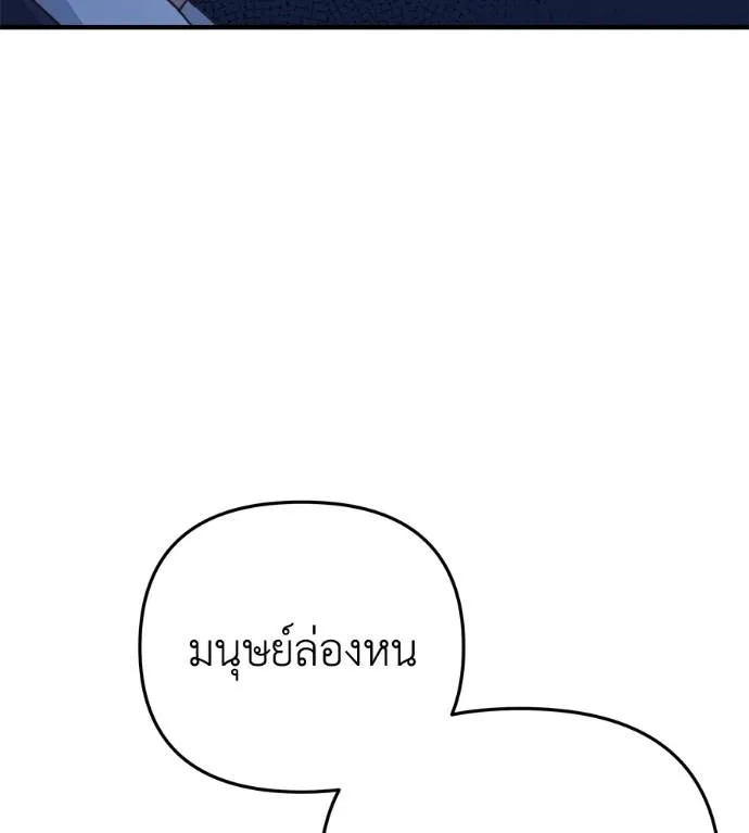 Spy House ตอนที่ 42 รูปที่ 43