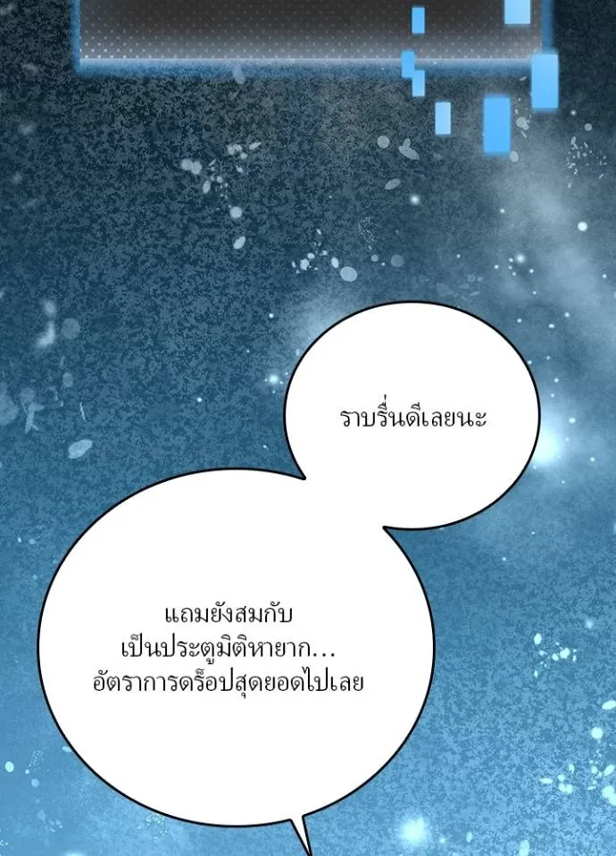 เป้าหมายครั้งที่ 2 ตอนที่ 18 รูปที่ 64