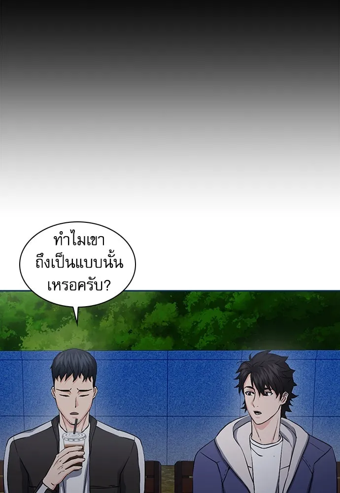 ดรูอิดแห่งสถานีโซล ตอนที่ 99 รูปที่ 41