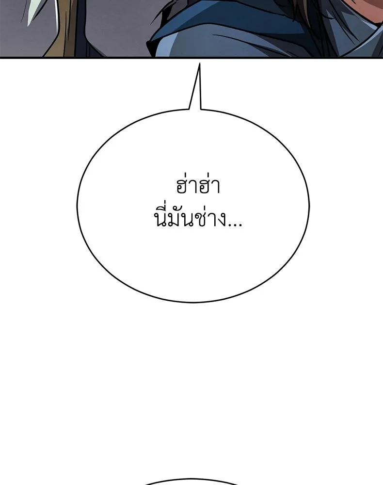 กำปั้นราชันคืนชีพ ตอนที่ 37 รูปที่ 115