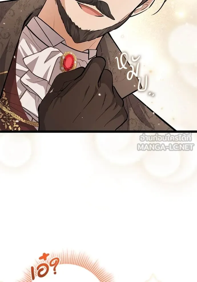 ป๊ะป๋าขา หนูลาแล้ว ตอนที่ 38 รูปที่ 66