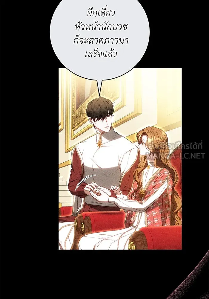 ย้อนเวลาพลิกชะตาทายาท ตอนที่ 65 รูปที่ 12