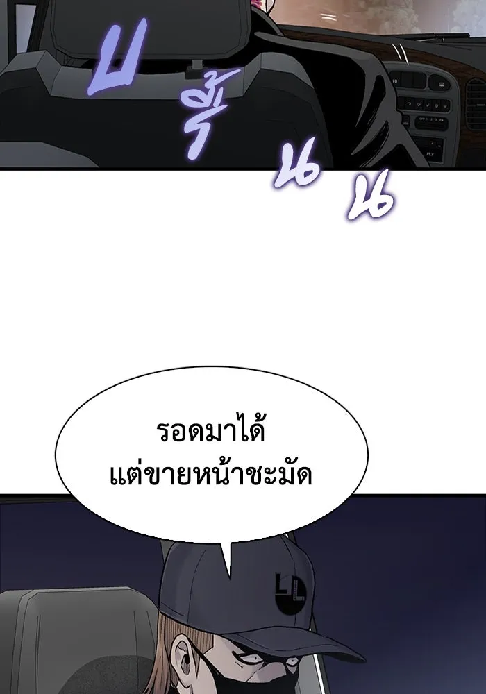 มีนา เกิดมาล่า ตอนที่ 57 รูปที่ 65