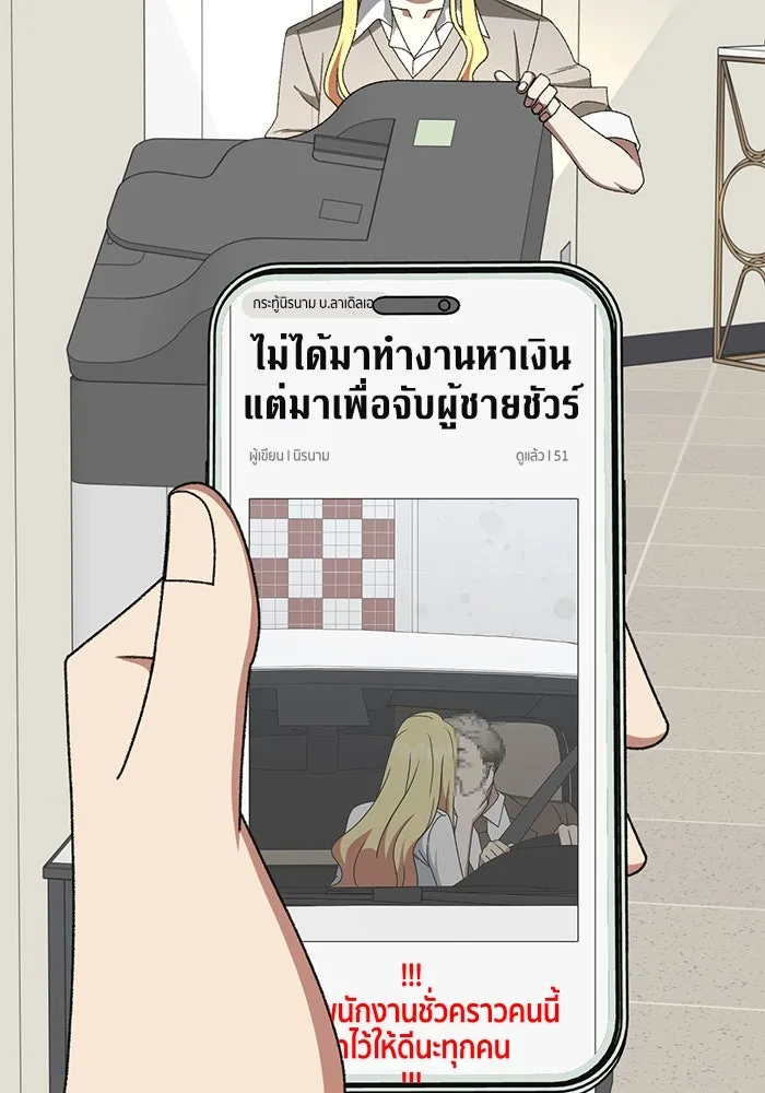 ช่วยเปลี่ยนฉันที ตอนที่ 316. ซีซัน 3 ฮยอนยอจู 11 รูปที่ 5