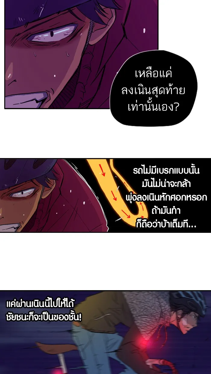 ปั่นสู้ฝันbrWind Breaker ตอนที่ 15 รูปที่ 28