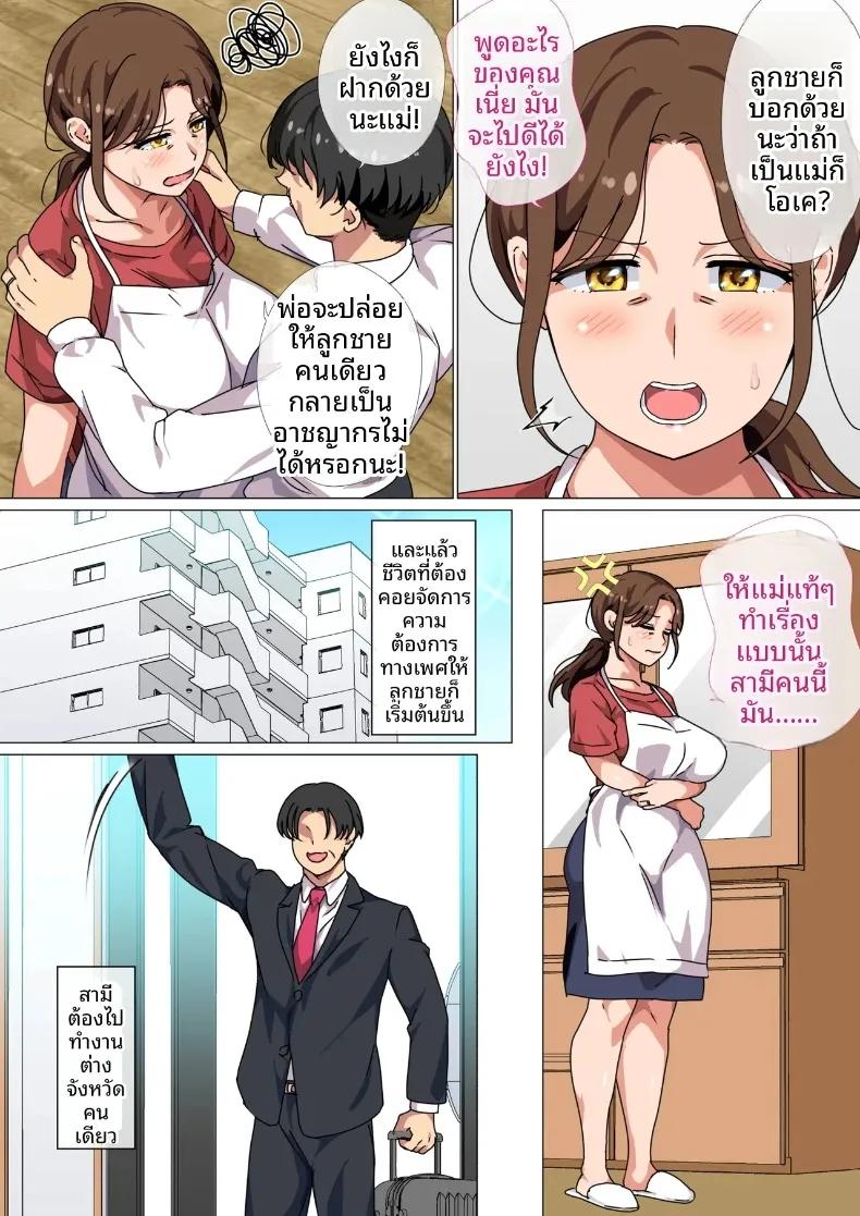 Doujin-Lc- อ่าน โดจิน มังฮวา เกาหลี ญี่ปุ่น จีน แปลไทย การช่วยผ่อนคลายความอัดอั้นของลูกชาย คือหน้าที่ของคุณแม่! (Circle Spice) ตอนที่ 1 2 3 4 5 6 7 8 9 10 11 12 13 14 ฟรี ไม่มีโฆษณา อ่าน โดจิน Manhwa เกาหลี ญี่ปุ่น จีน เรามีครบ คัดมาให้เน้นๆ โดจิน 18+ รับประกันความฟินโดย  Doujin Lc