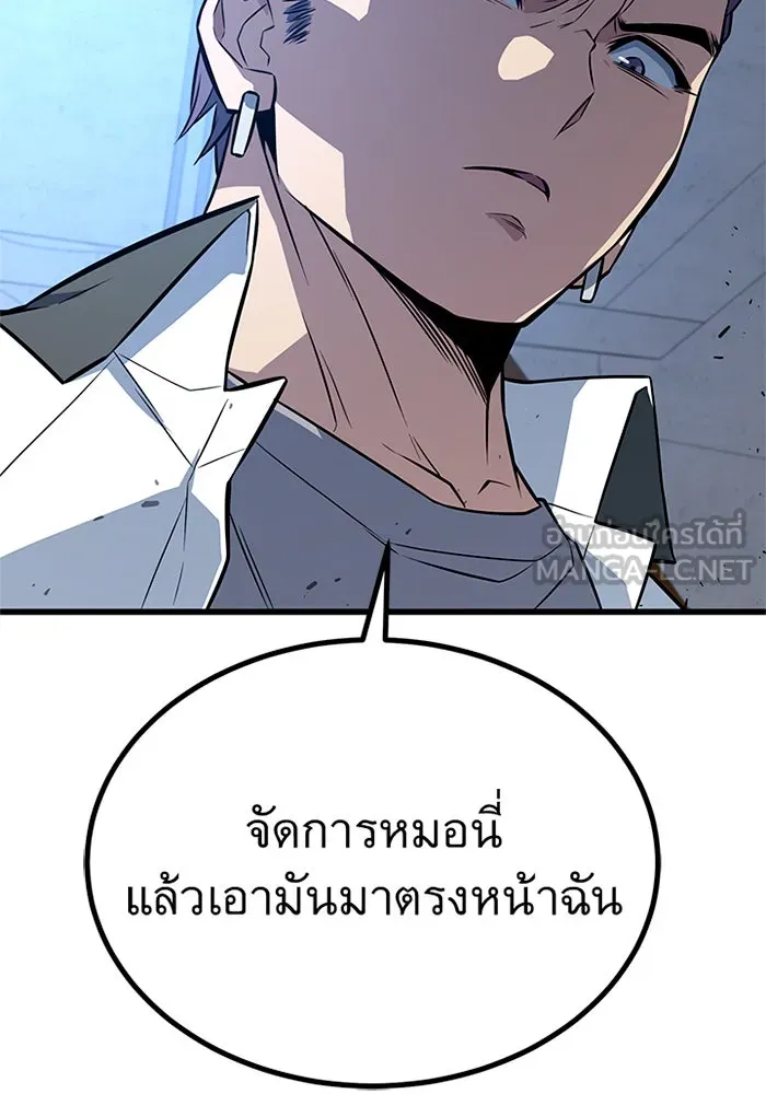 ราชาลานประลอง ตอนที่ 10 รูปที่ 150