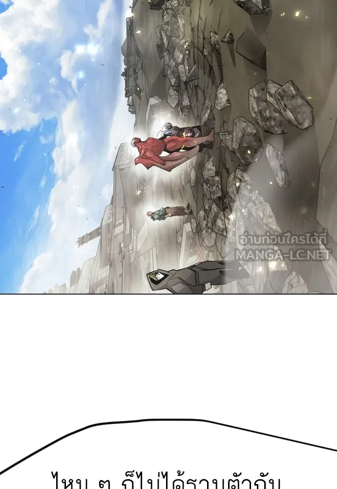 ยุคแห่งยอดมนุษย์ ตอนที่ 89 รูปที่ 123