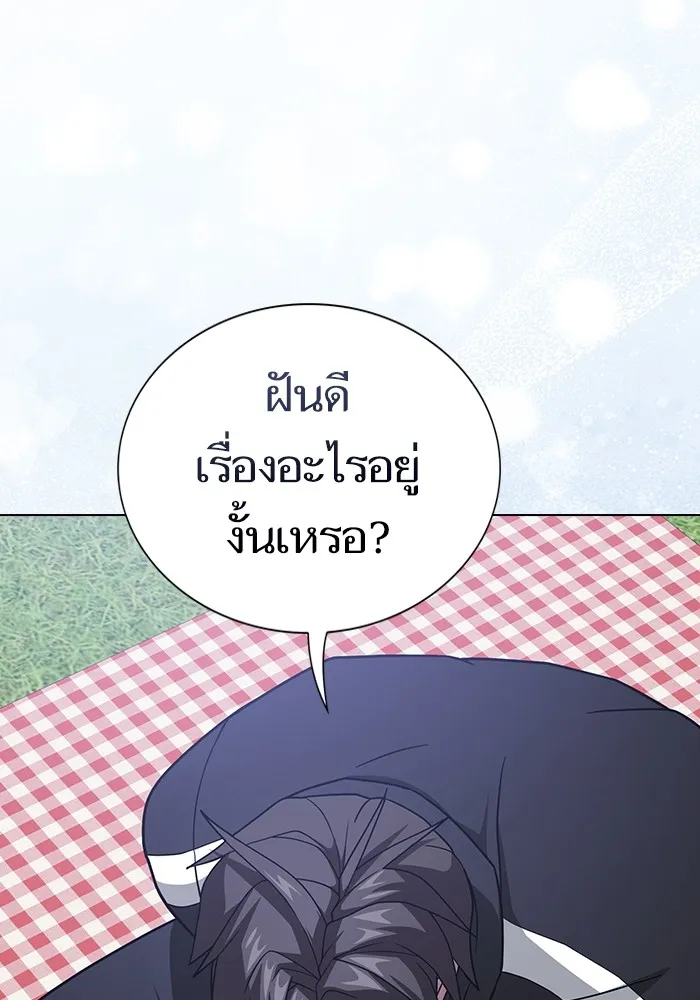 ผู้เล่นขั้นเทพแห่งหอคอยฝึกสอน ตอนที่ 223 (ตอนจบ) รูปที่ 163