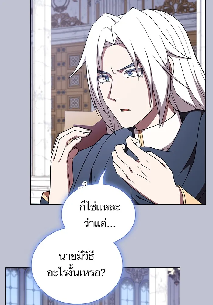 ผู้เล่นขั้นเทพแห่งหอคอยฝึกสอน ตอนที่ 175 รูปที่ 83