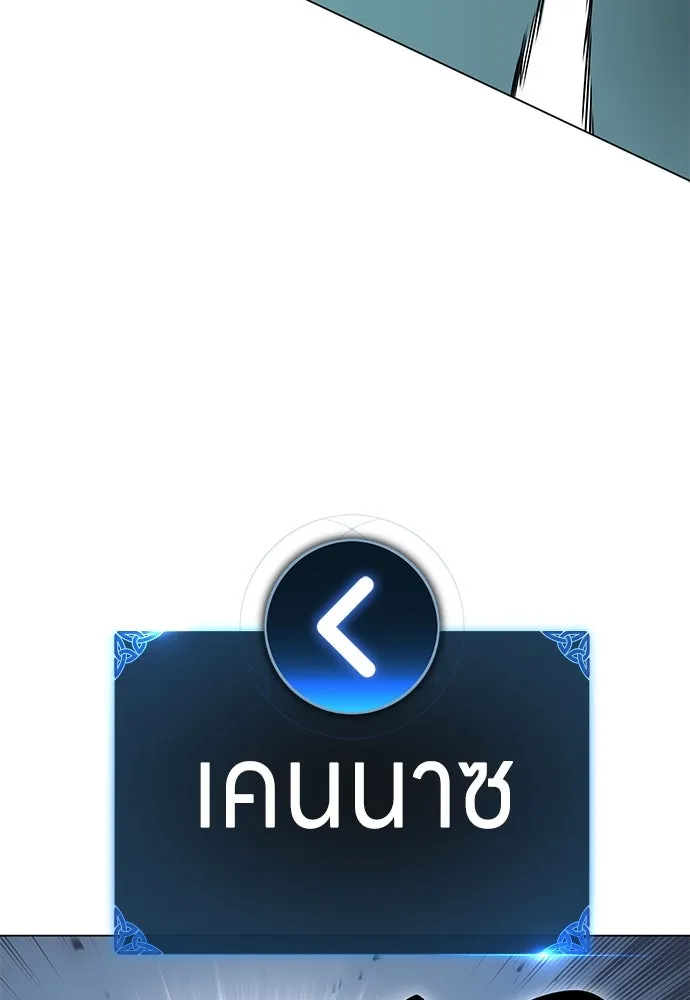 ไอ้เพลเยอร์นั่น ฉันฆ่ามันเอง ตอนที่ 5 รูปที่ 80