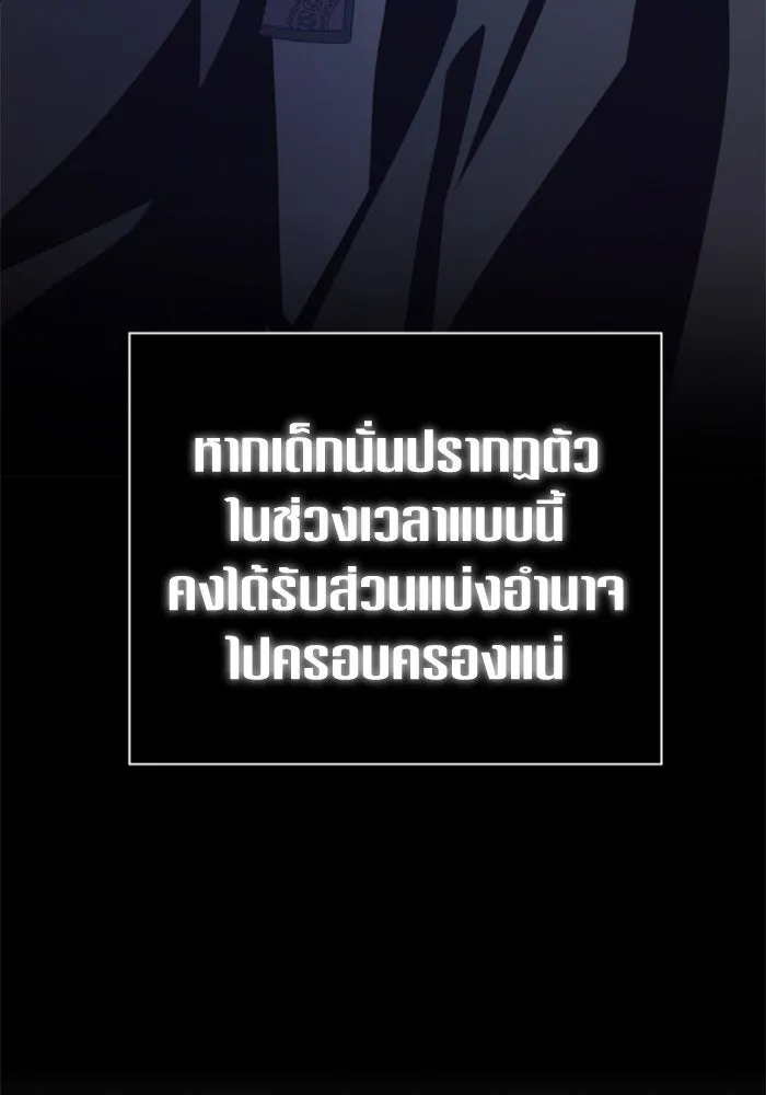 ชิงชีวิตพลิกลิขิตชะตา ตอนที่ 139. เป็นเพราะข้ารักเจ้า รูปที่ 68