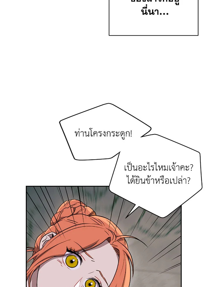 พลทหารโครงกระดูกผู้ม ตอนที่ 103 รูปที่ 13