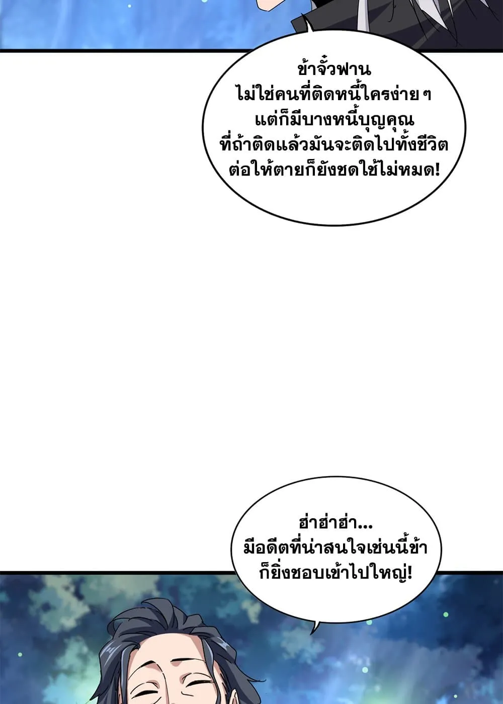 Magic Emperor ราชาจอมเวทย_ ตอนที่ ตอนที่ 680 รูปที่ 30