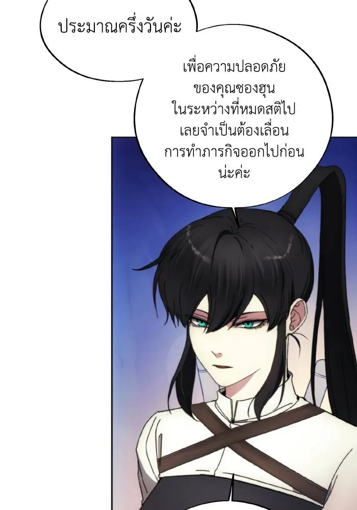 ศึกชิงบัลลังก์เทพเจ้ ตอนที่ 98 รูปที่ 73