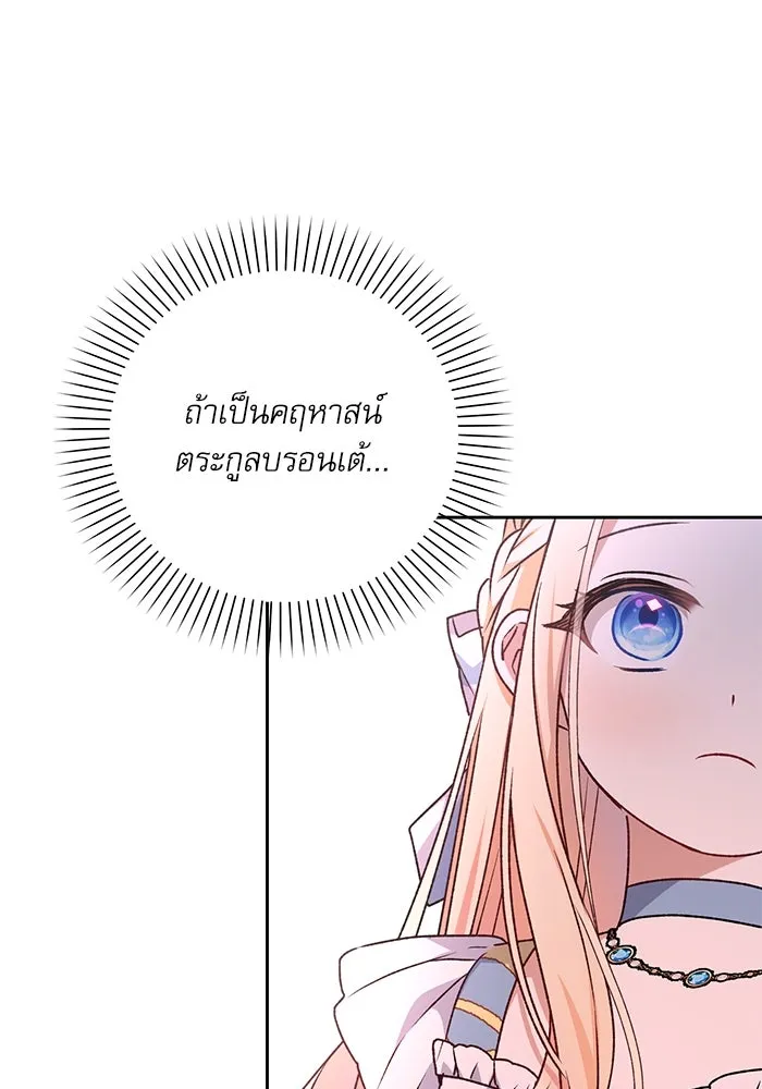 เกิดใหม่คราวนี้ ขอเป็นคนดีดูสักครั้ง ตอนที่ 11 รูปที่ 92