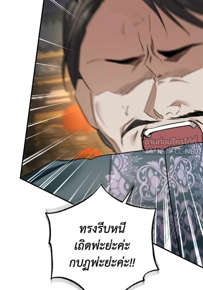 ยามหมาป่าทมิฬ ตอนที่ 70 รูปที่ 22