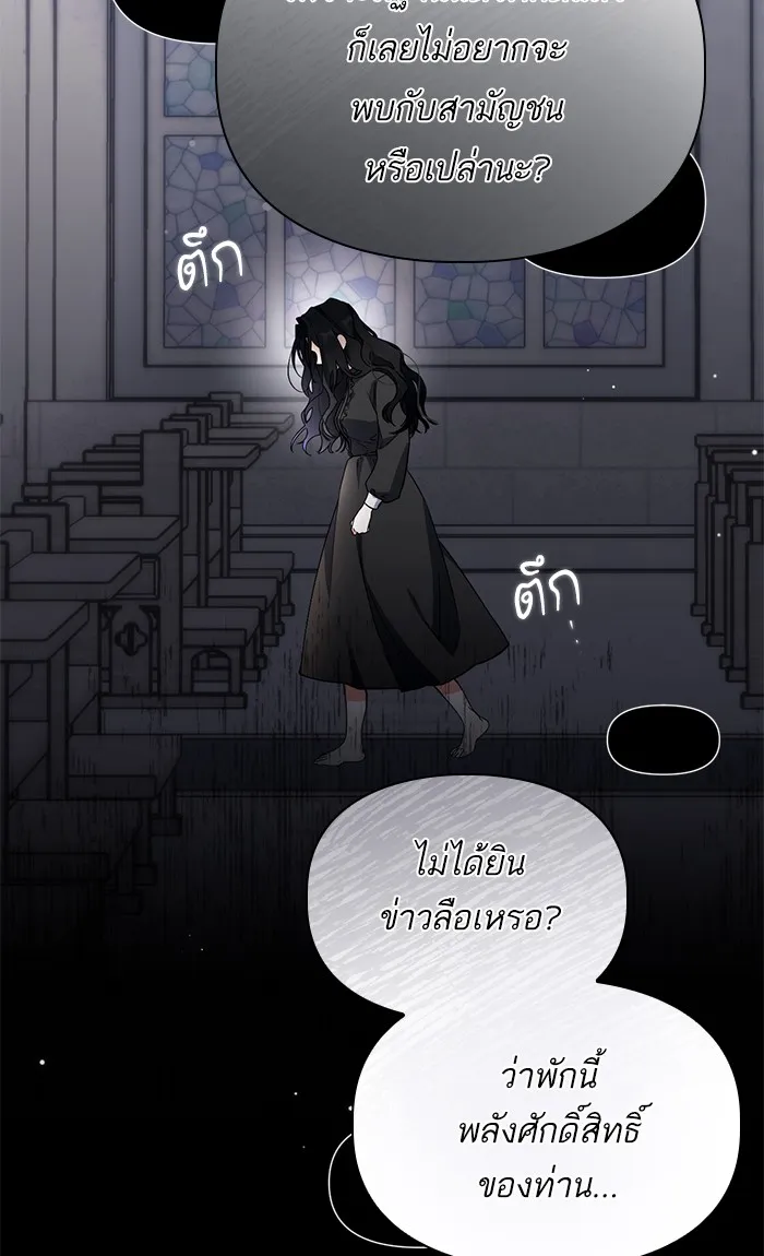 แด่ตัวละครโปรดที่ถูกทิ้ง ตอนที่ 3 รูปที่ 22