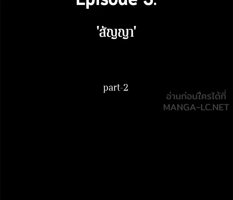 Omniscient Reader อ่านชะตาวันสิ้นโลก ตอนที่ 03 สัญญา (2) รูปที่ 6