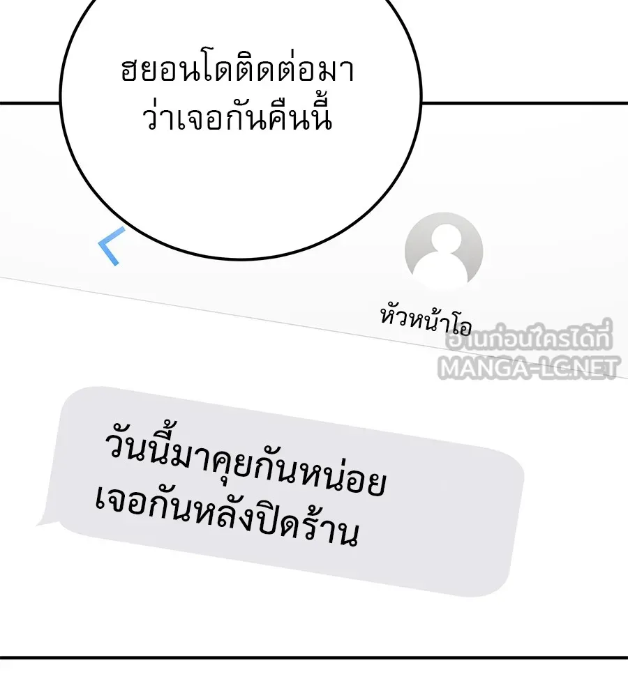 รักหลอกหยอกแฟนเก่า ตอนที่ 36 รูปที่ 27