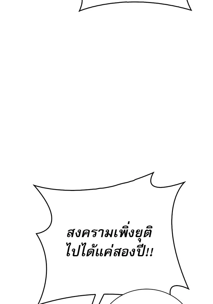 ผมไม่ได้เก่งอย่างที่คิด ตอนที่ 24 รูปที่ 52