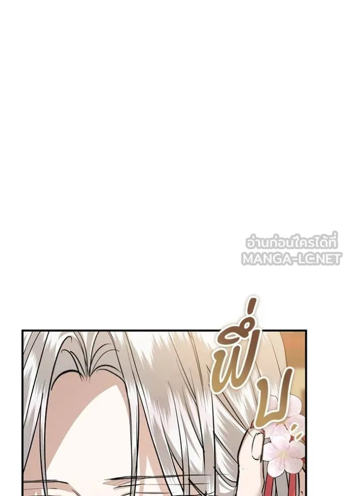 ยามหมาป่าทมิฬ ตอนที่ 68 รูปที่ 34