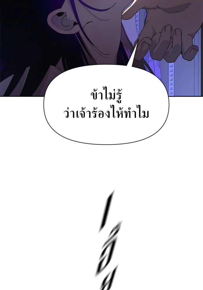 ชิงชีวิตพลิกลิขิตชะตา ตอนที่ 33. บางทีอาจจะได้เป็นภรรยาของข้าแ รูปที่ 125