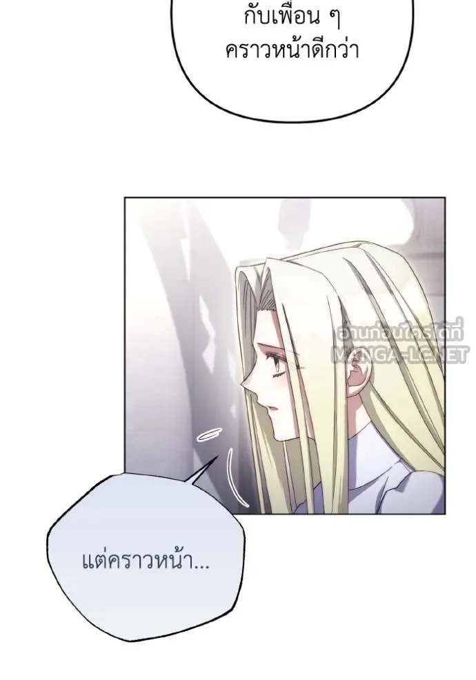 ราชินีจอมมาร ตอนที่ 40 รูปที่ 70