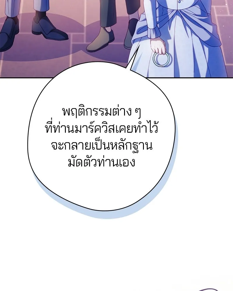ถ้าเป็นนางร้าย ขอตายดีกว่า ตอนที่ 68 รูปที่ 32