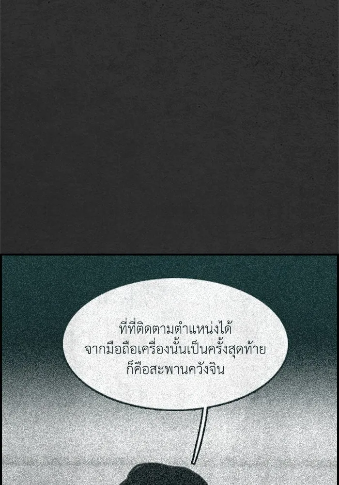 ตกศพสยอง ตอนที่ 7 รูปที่ 95