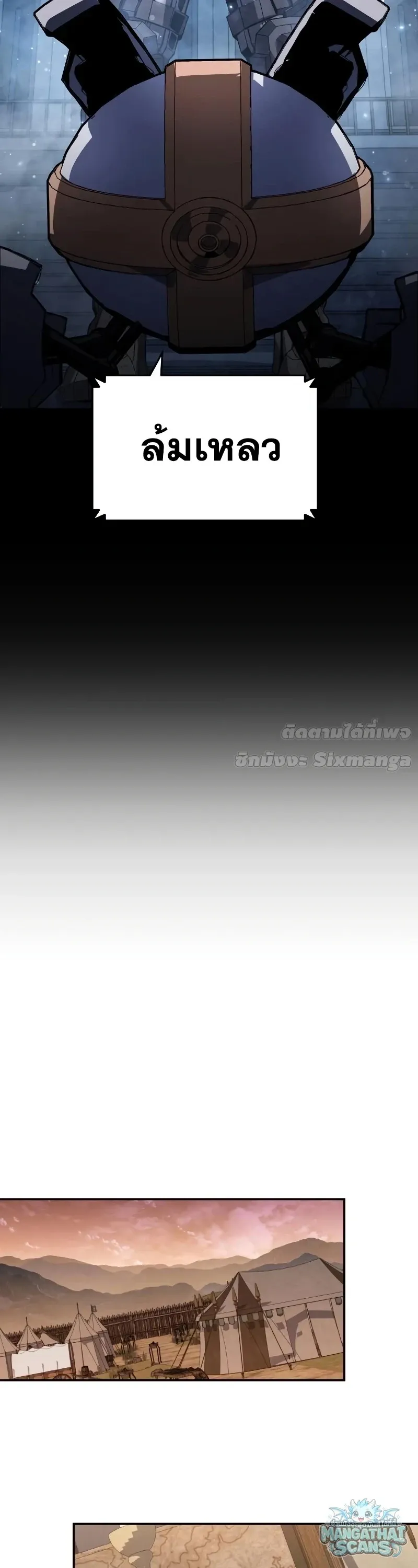 The Knight King Who Returned With a God ราชาอ_ศว_นผ_มาก_บเทพ ตอนที่ ตอนที่ 158 รูปที่ 8