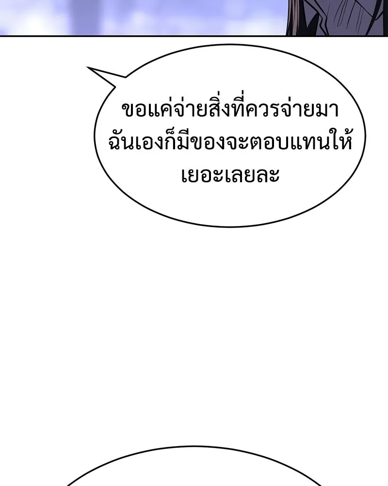 แบคXX ตอนที่ 173 รูปที่ 80