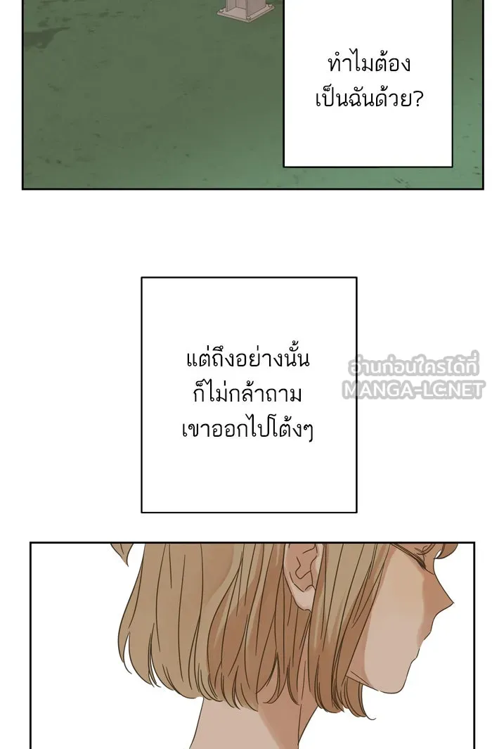 ฉันมันร้าย หรือเพราะโลกไม่น่ารัก ตอนที่ 91 รูปที่ 27