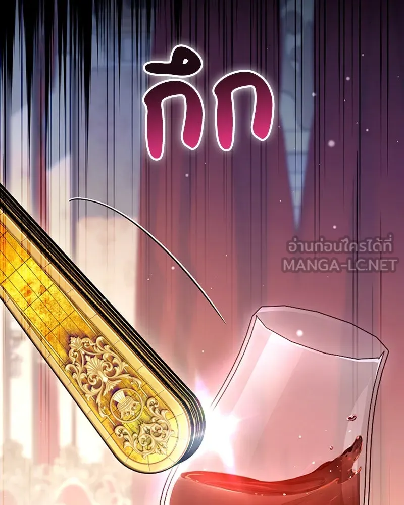 ดัชเชสเชลย ตอนที่ 21 รูปที่ 162