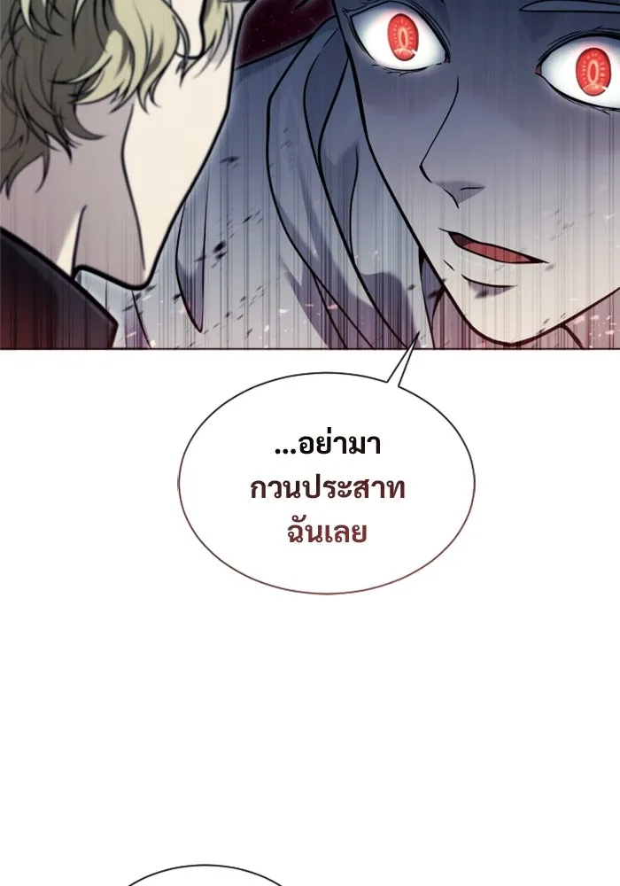 อูเร็ค มาซิโน่ ตอนที่ 43 สายฟ้าฟาด 7 รูปที่ 199