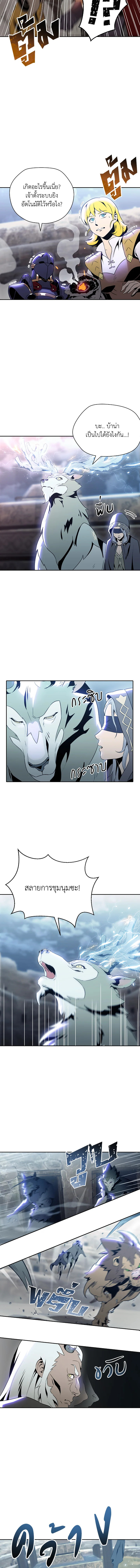 พลทหารโครงกระดูกผู้ม ตอนที่ 45 รูปที่ 8