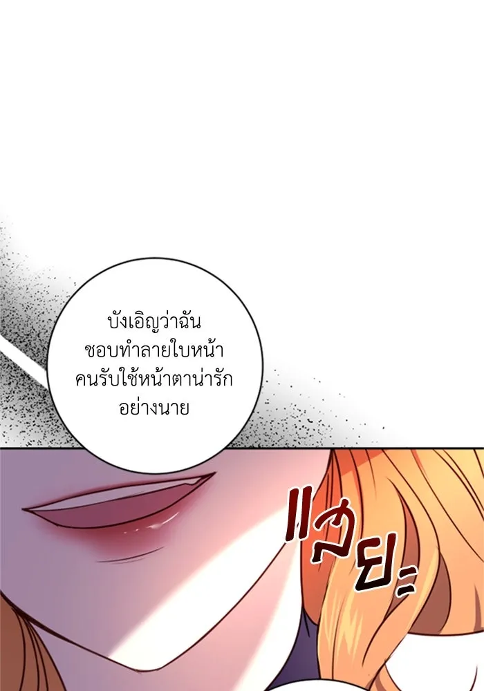 ตัวร้ายอย่างฉันขออยู่อย่างสงบ ตอนที่ 13 รูปที่ 128