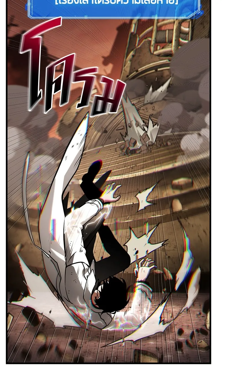 Omniscient Reader อ่านชะตาวันสิ้นโลก ตอนที่ 36 ขอบฟ้าเรื่องราว (4) รูปที่ 11