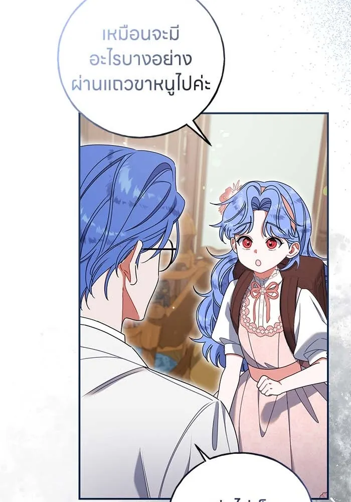 ครอบครัวผิดแผน ตอนที่ 51 รูปที่ 77