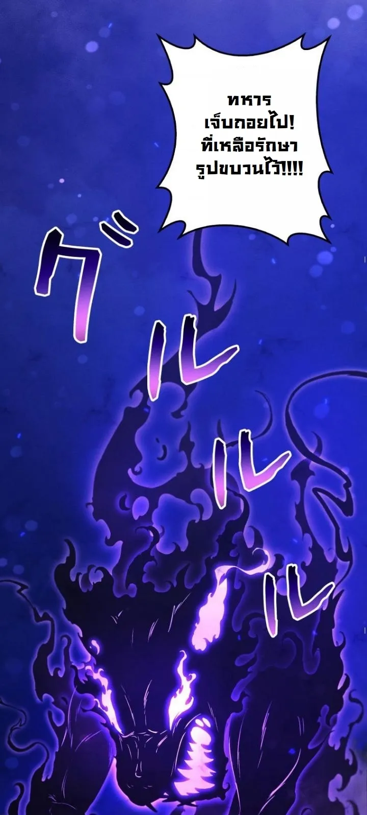 Dungeon Gourmet อ_ศว_นเป_บพ_สดาร เปล_ยนม_งกรให_เป_นเมน_เด_ด ตอนที่ ตอนที่ 22 รูปที่ 42