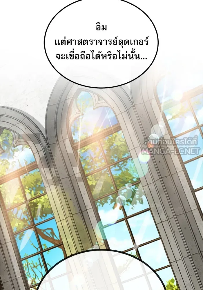 ศาสตราจารย์จำเป็นแห่งอะคาเดมี ตอนที่ 9 รูปที่ 24