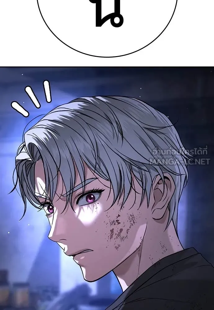 คูเซรา ตอนที่ 47 รูปที่ 237