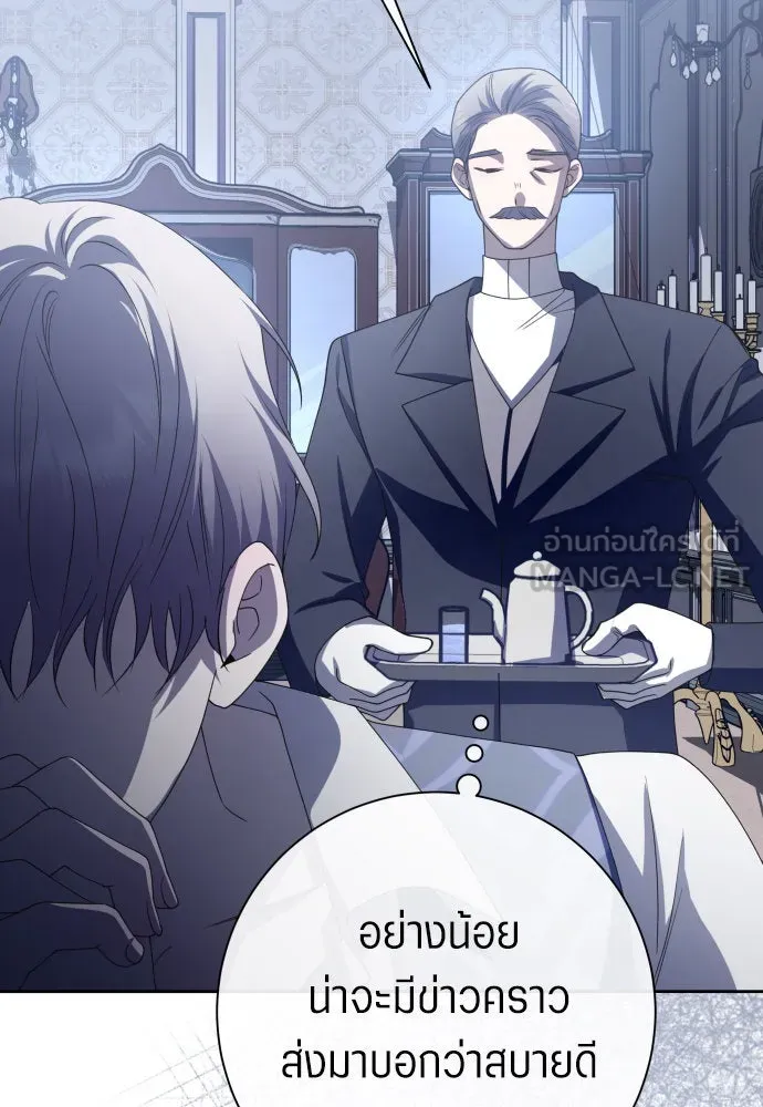 ชิงชีวิตพลิกลิขิตชะตา ตอนที่ 187. ลอกคราบ รูปที่ 63