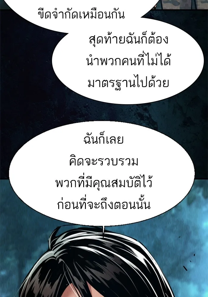 พี่ชายสายบอดี้การ์ด ตอนที่ 271 รูปที่ 38