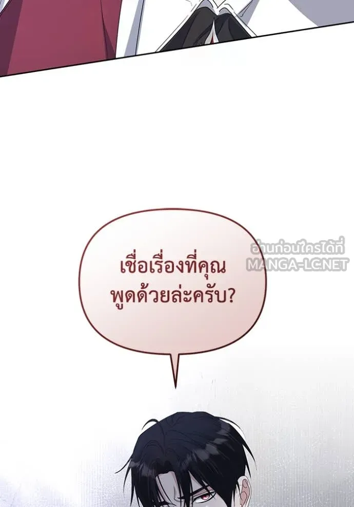 ชีวิตใหม่ในตระกูล ตอนที่ 71 รูปที่ 70