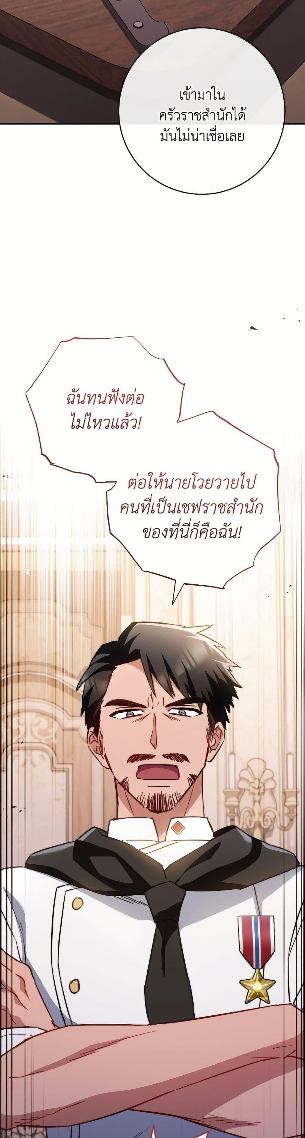 Manga-lc-com อ่านมังงะ อ่านการ์ตูน ออนไลน์ ฟรี The Young Lady Is a Royal Chef ตอนที่ 1 2 3 4 5 6 7 8 9 10 11 12 13 14 ฟรี ไม่มีโฆษณา Manga-lc - อ่าน มังงะ อ่าน การ์ตูน ออนไลน์ อ่านมังงะ ฟรี