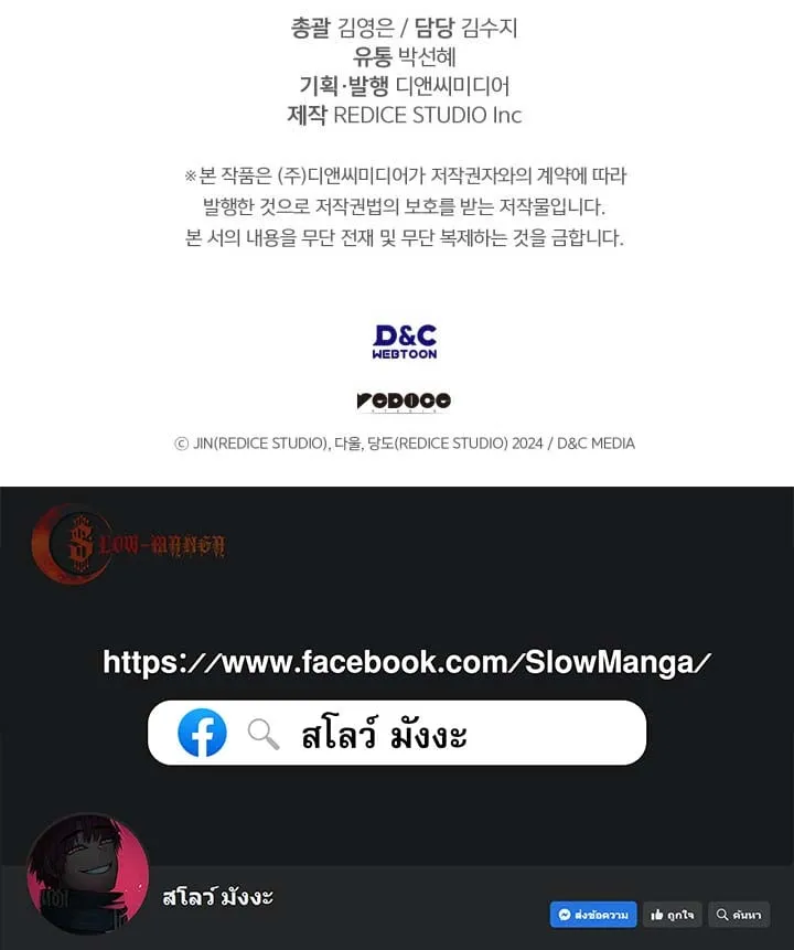 Solo Leveling_ Ragnarok โซโล_เลเวลล_ง แร_คนาร_อค ตอนที่ ตอนที่ 67 รูปที่ 14